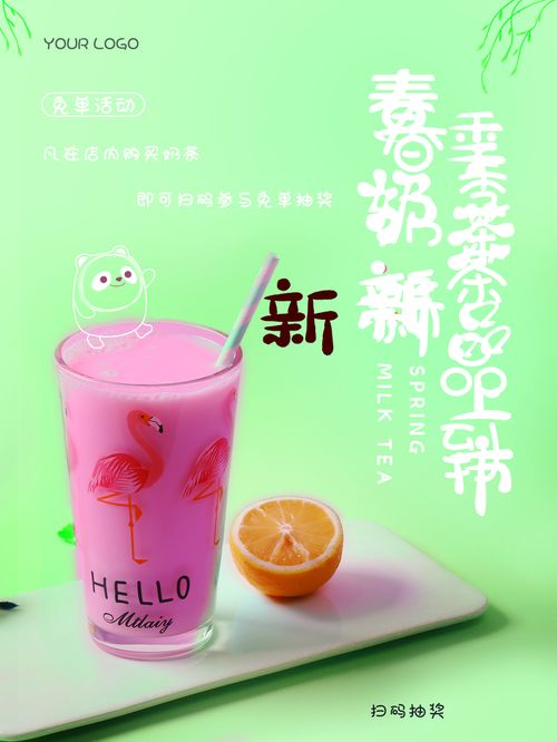 创意夏季冷饮饮品奶茶海报 各行业促销海报精选